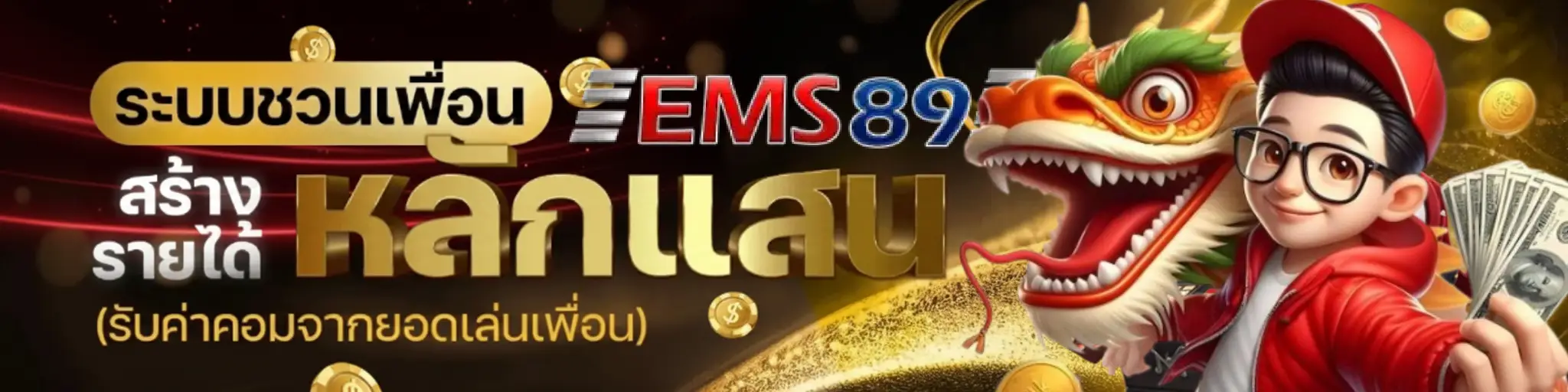 slot ems 89
